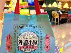-外婆小聚茶餐厅·生日·团建(市民中心店)