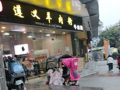 -邵记遵义羊肉粉(千喜之春公寓店)