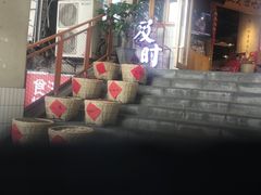 -董眼镜火锅(洪崖洞总店)