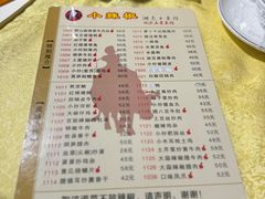 菜单-小辣椒(华富店)