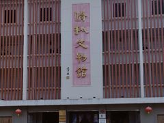 -侨批文化馆