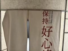 -山水温泉