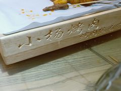 -小杨烤肉(朱雀店)