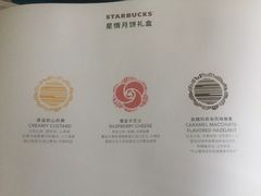 -星巴克(甘河路店)
