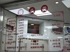 -常州糕团店(北大街新世纪商城店)