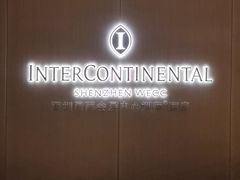 -深圳国际会展中心洲际酒店