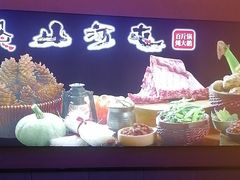 -山河屯铁锅炖·非遗铁锅炖(华强北店)