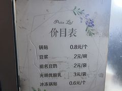 -孝丰南门锅贴(南街店)