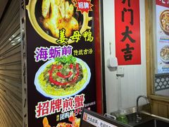 -老闽味姜母鸭·煎蟹闽菜餐厅(曾厝垵地标店)
