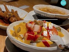 -璞园糖水(文创园店)
