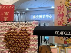 -海鲜码头·中国菜