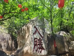 -天津盘山风景名胜区