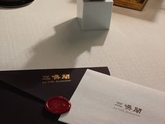 -三嚥阁 La Villa Restaurant
