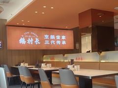 -鹅村长(江中店)