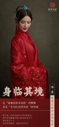 -藤薰定制中式嫁衣礼服旗袍店