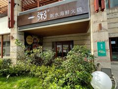 -一粥(华侨城创意文化园店)