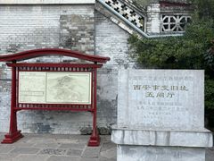 -华清宫景区