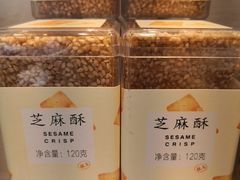 芝麻饼-好利来(山东路店)