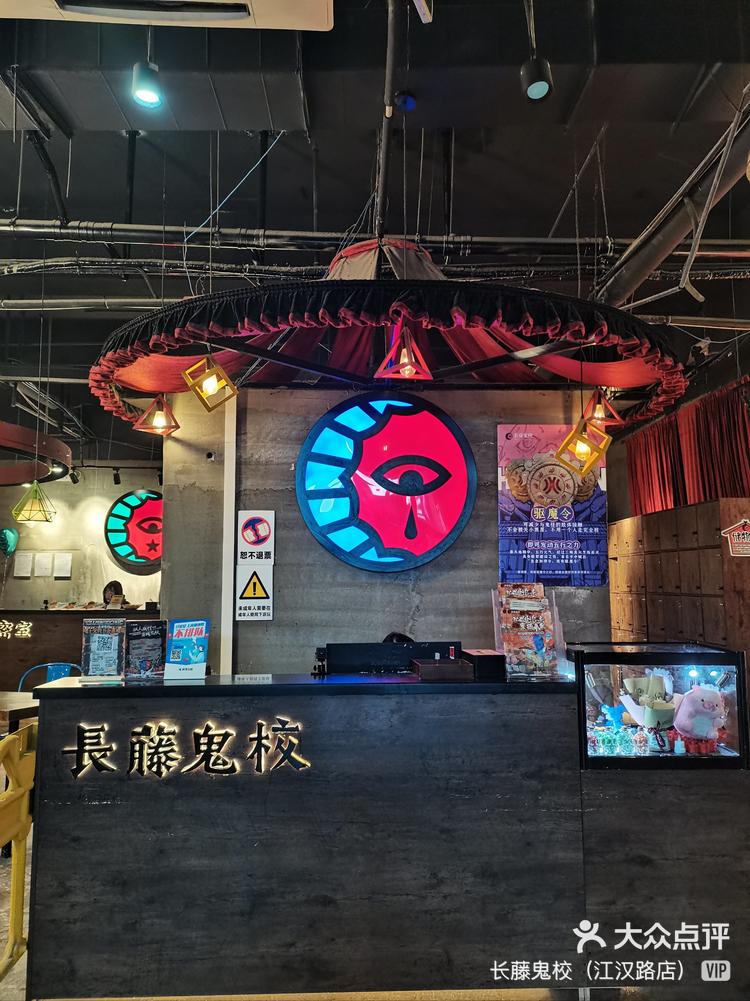 长藤鬼校你敢来挑战吗