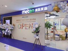 -美联英语(乐从天佑城中心)