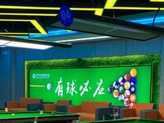 -开开桌球俱乐部