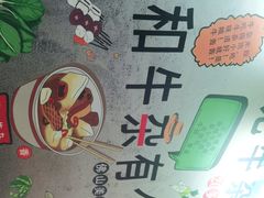 -李记牛杂店(建设一街店)