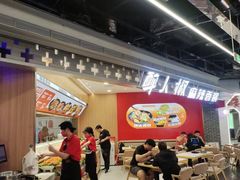 -醉人椒麻辣香锅(王府井喜悦店)