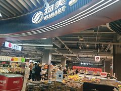 -物美综合超市(旧宫店)