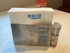 -鹿港小镇(黄金店)