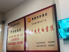 -秦豫肉夹馍(东羊市店)