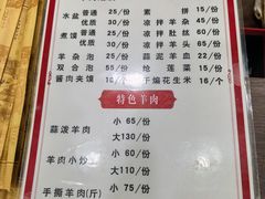 -恒发祥蒲城水盆羊肉泡馍店