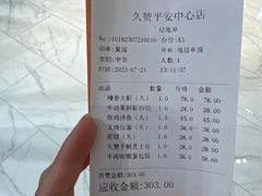 -杭州平安悦坊 PAFC LIVING