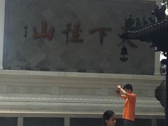 -径山寺