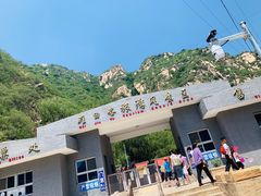 -碓臼峪自然风景区