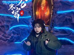 -E+有冰工厂·昆仑寒宫2(五角场店)