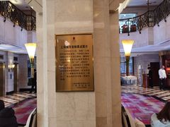 -上海国际饭店