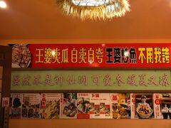 -王婆炒鱼(总店)