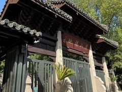 -虞山城墙
