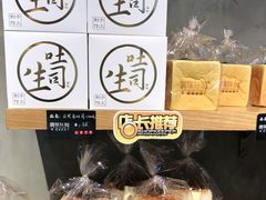 -啊噗吐呦现场烘焙(麦凯乐店)