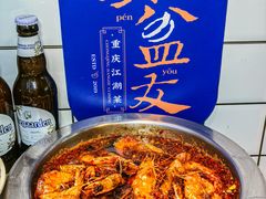 -耍盆友·重庆江湖菜(百子湾店)