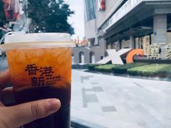 -香港新发烧腊茶餐厅(万象店)