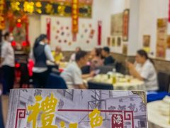 -凤城礼记鱼翅海鲜酒家(新马路总店)