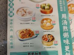 -如轩·海鲜砂锅粥·潮汕菜(海珠店)