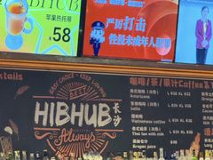 -HIB HUB公社(解放西路店)