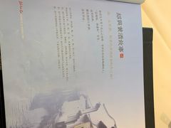 -孔乙己(后海店)