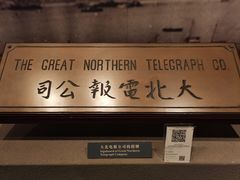 -上海电信博物馆