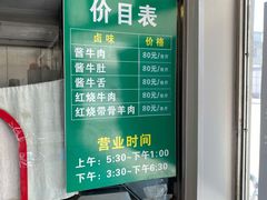 -上海为民商行清真饭店(南大路店)