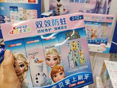 -麦德龙(青羊店)