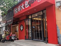 -大邱大包