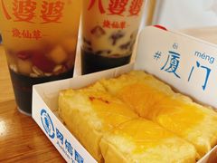 -八婆婆烧仙草(曾厝垵店)